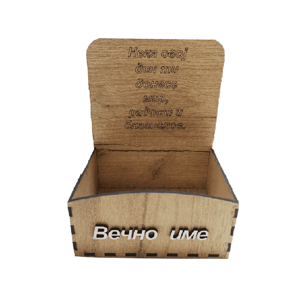 Кутија За Слава