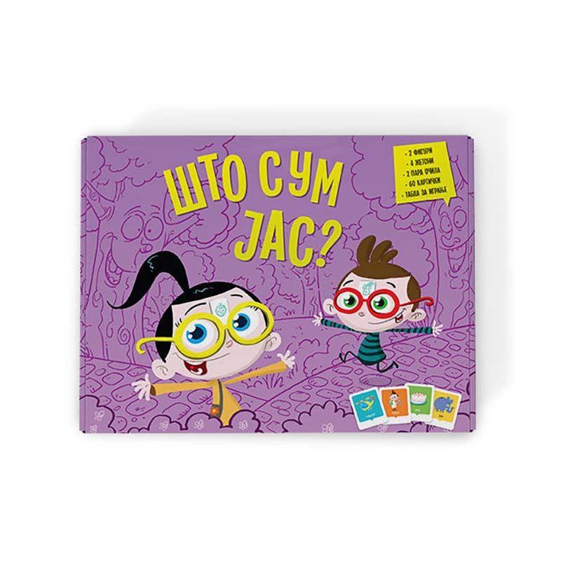 LOCO CROCO Игра Што сум јас