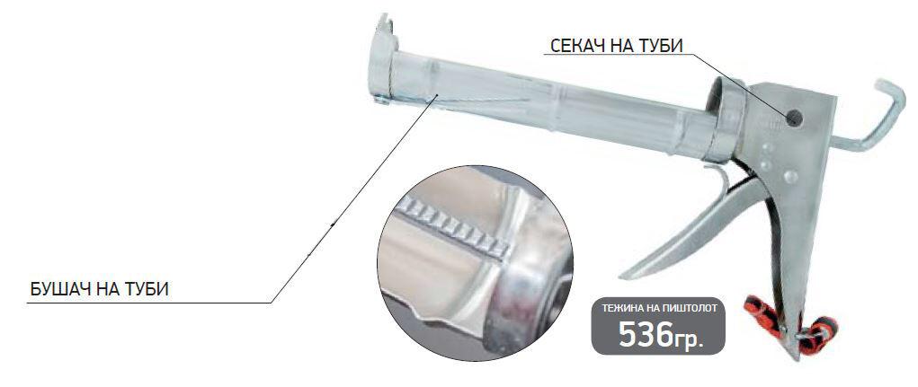 Alfa Electric Пиштол за силикон хром 9