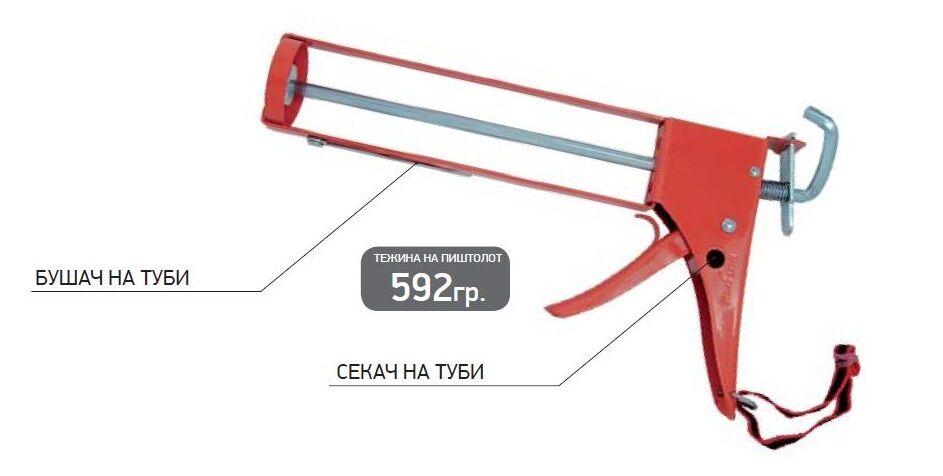 Beorol Пиштол за силикон скелетон