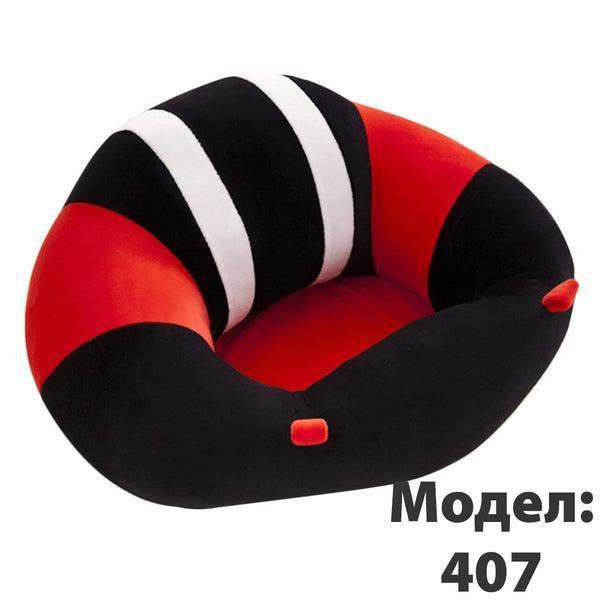 Baby sofa перничка за седење - Модел 407