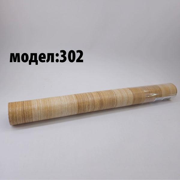 Самолеплива Тапета - Модел 302