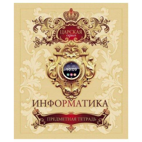 PZBM Тетратка, А5, Информатика, UV лак, 48 л., Каро, 026924