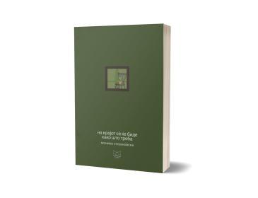 ПОЛИЦА На крајот сè ќе биде како што треба-Моника Стојановска