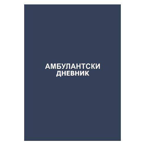 Дневник Амбулантски 200Л