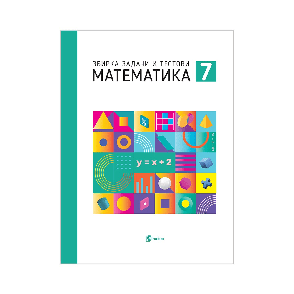 Математика 7 Одд, Збирка