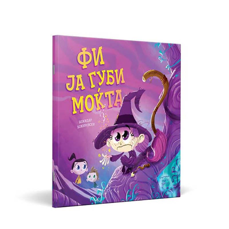 LOCO CROCO Сликовница Фи ја Губи Моќта