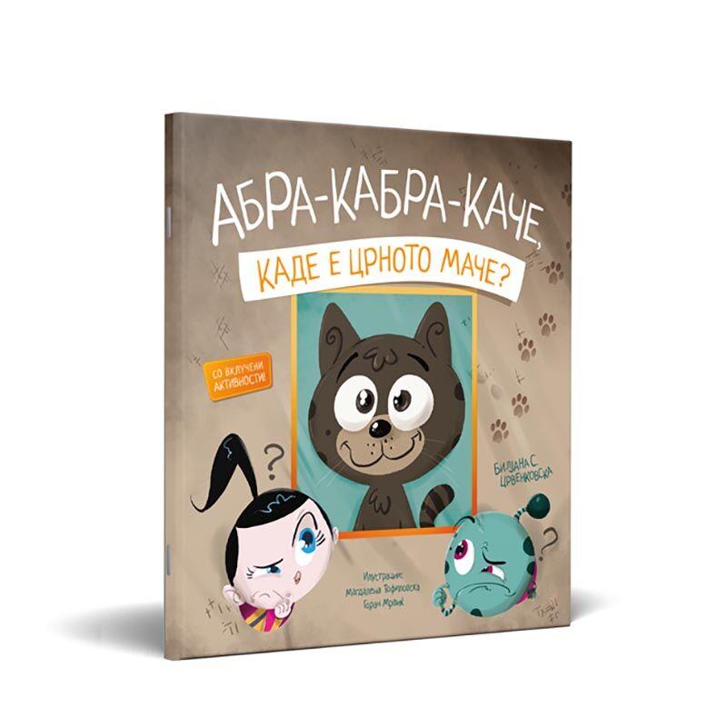 LOCO CROCO Сликовница Абра-Кабра Каче, Каде е Црното Маче?