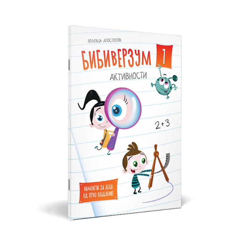 LOCO CROCO Бибиверзум за прво одделение