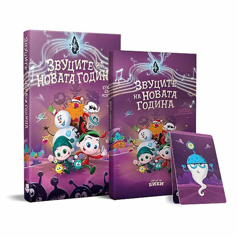 LOCO CROCO Звуците на новата година+ игра со 30 карти