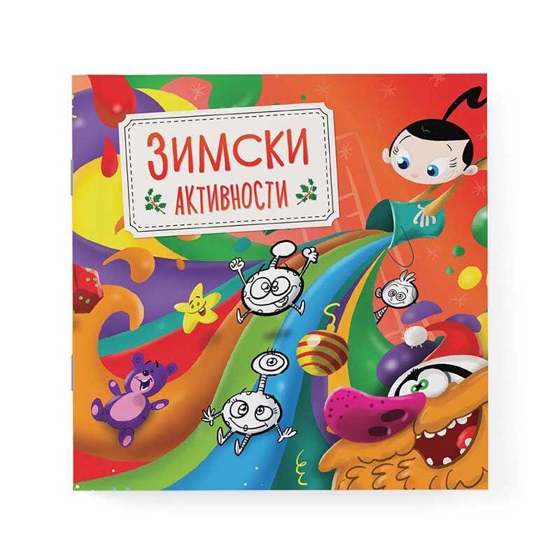 LOCO CROCO Зимски активности