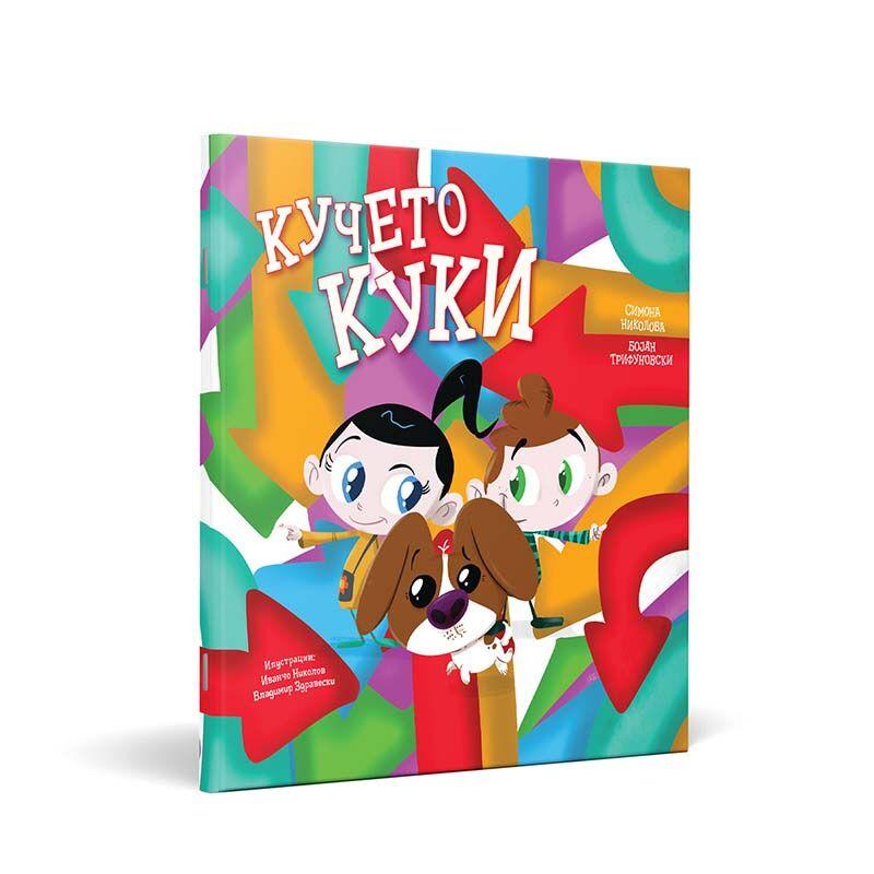 LOCO CROCO Сликовница Кучето Куки