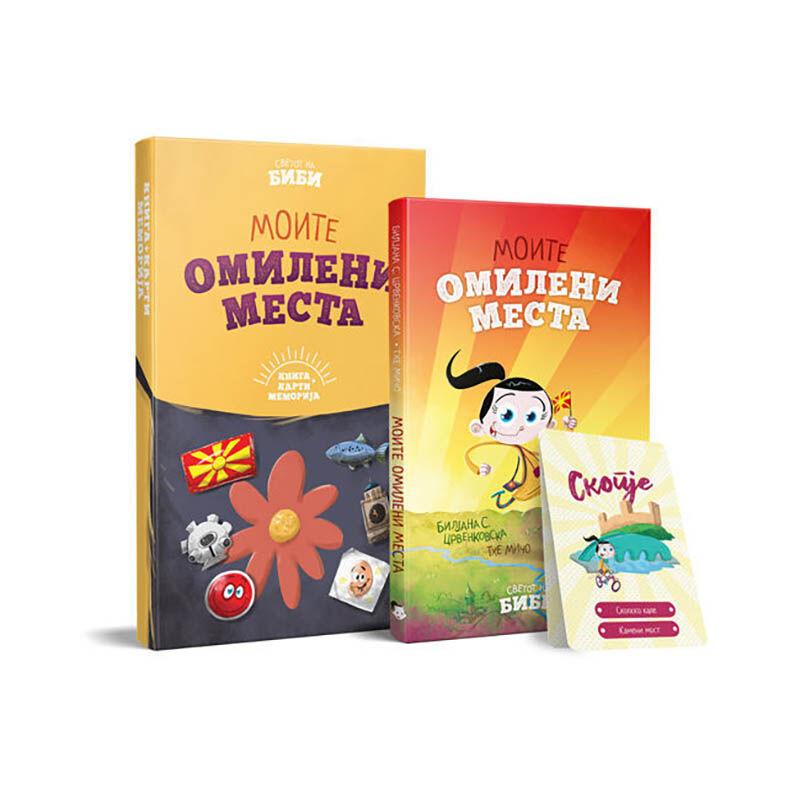 LOCO CROCO Моите омилени места