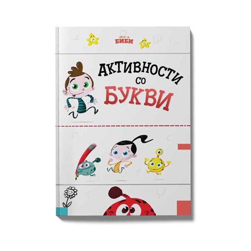 LOCO CROCO Активности со букви