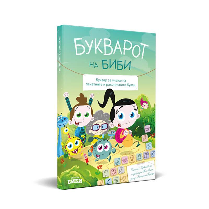 LOCO CROCO Букварот на Биби