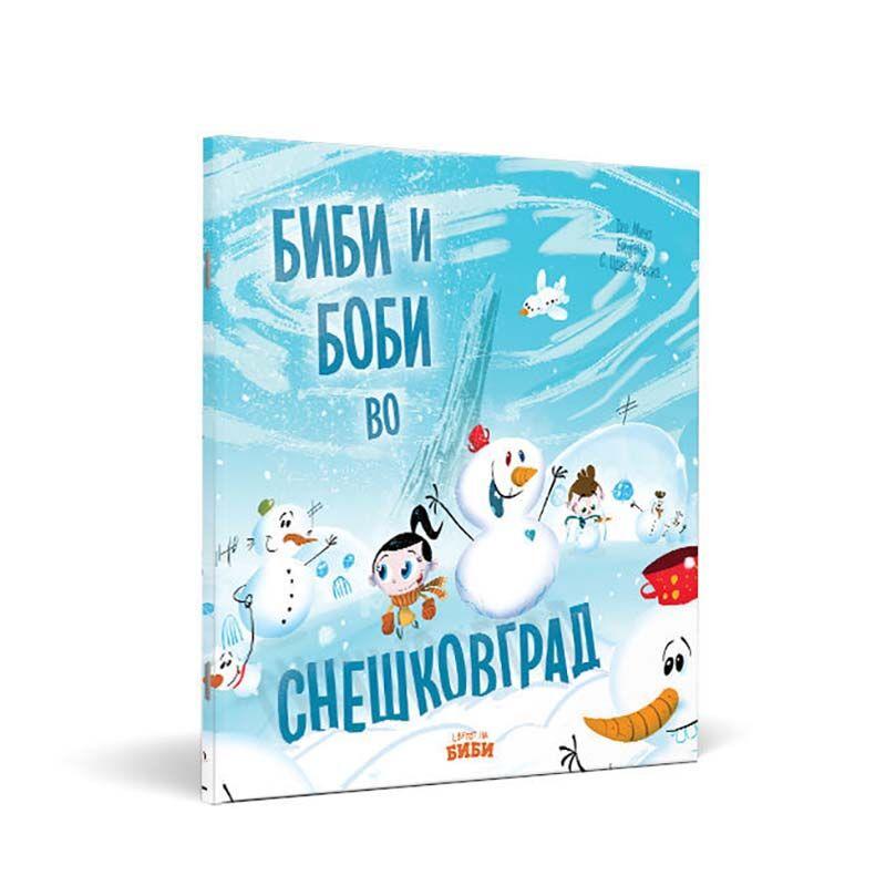 LOCO CROCO Сликовница Биби и Боби во Снешковград