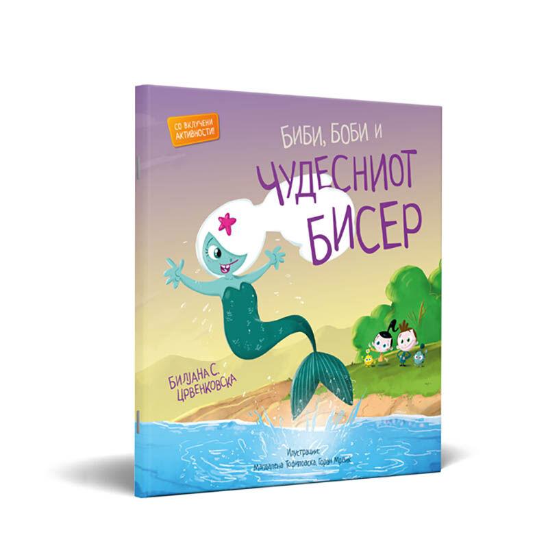 LOCO CROCO Сликовница Биби, Боби и Чудесниот Бисер