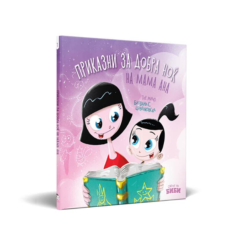 LOCO CROCO Приказна за добра ноќ на мама ана 1