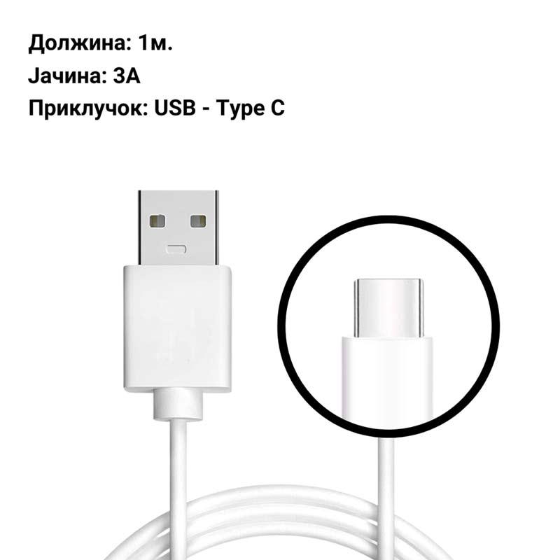 Aspor Кабел - USB Type-A - USB Type-C