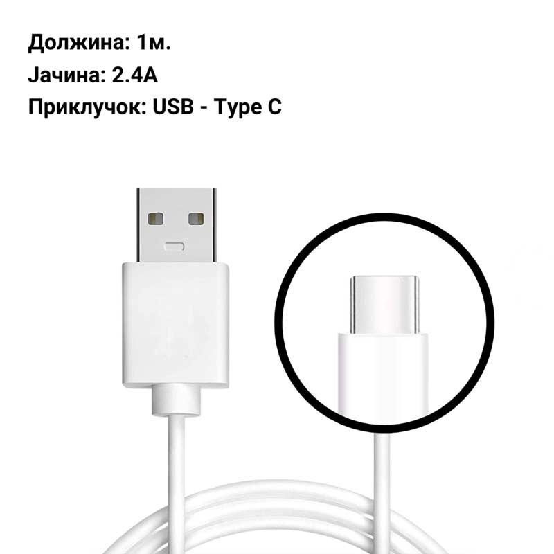Okmore Кабел - USB Type-A - USB Type-C