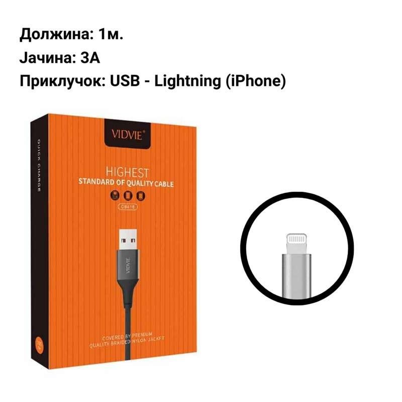 Vidvie Кабел - USB Type-A - Lightning