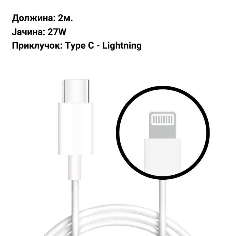 Кабел за брзо полнење - 27W