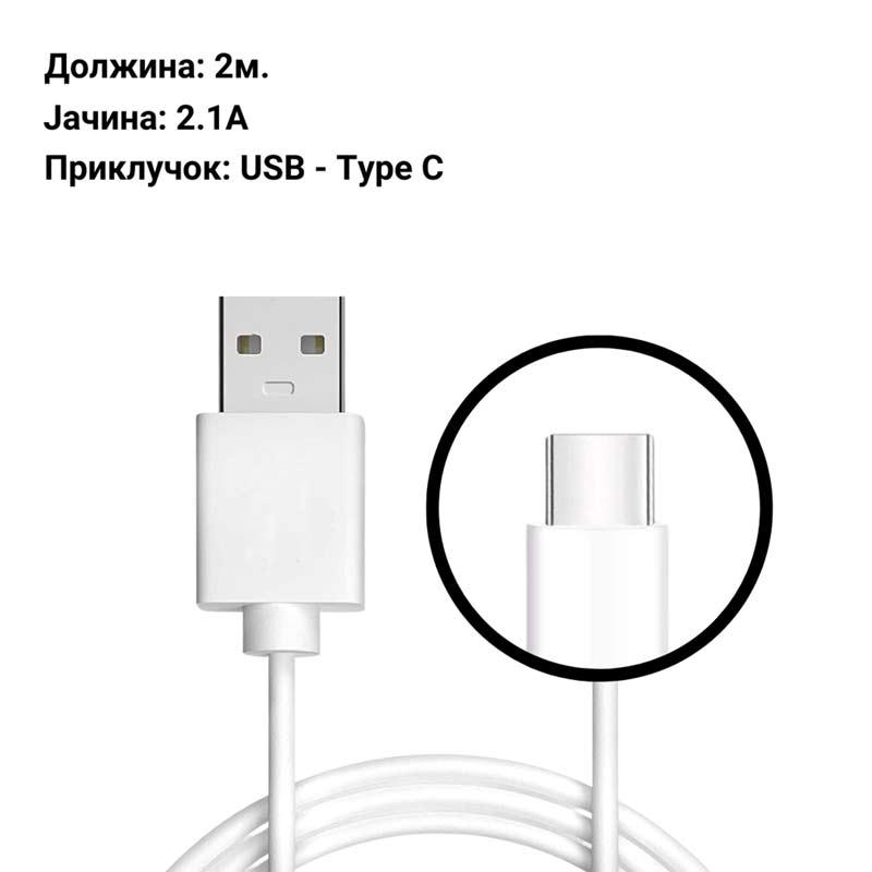 Aspor Кабел - USB Type-A - USB Type-C  - 2м