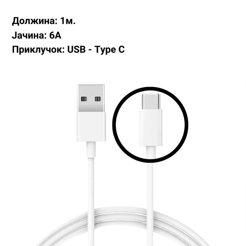 Кабел - USB Type-A - USB Type-C - 6A