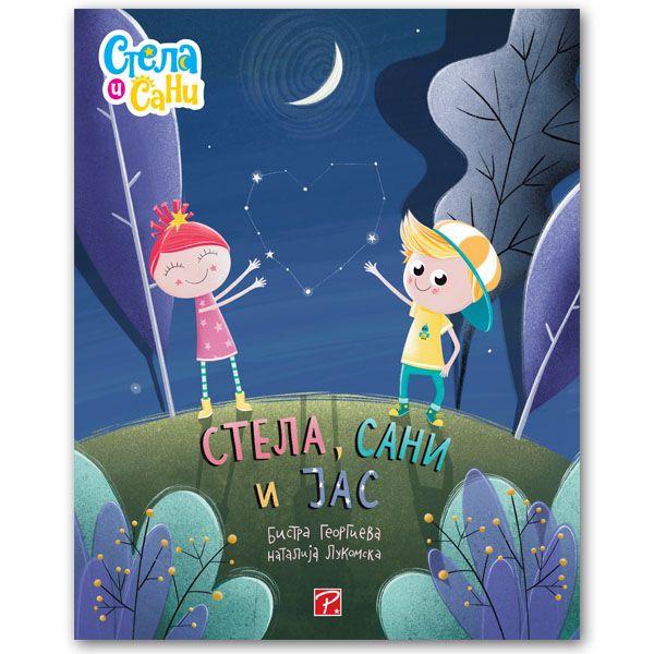 Стела, Сани и јас (Стела и Сани) - Бистра Георгиева