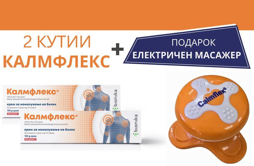 BIONIKA Calmflex Сет од 2 креми + ПОДАРОК Масажер
