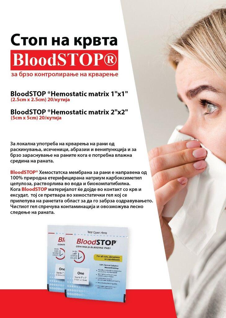 Blood STOP Фластер 5cm X 5 cm, 20 парчиња