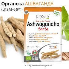 Physalis Ashwagandha forte Таблети, 30