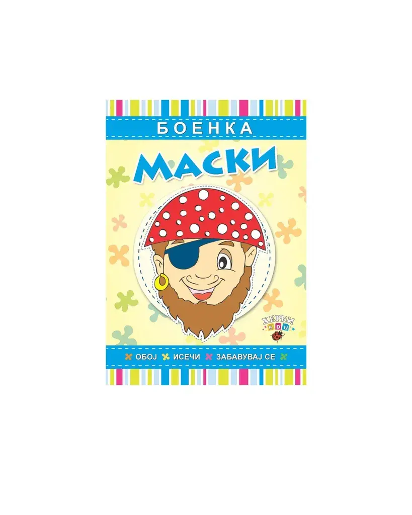 Боенка со маски