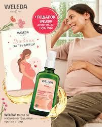 WELEDA Mama масло за масажа за трудници против стрии 100ml + ПОДАРОК ДНЕВНИК ЗА ТРУДНИЦИ