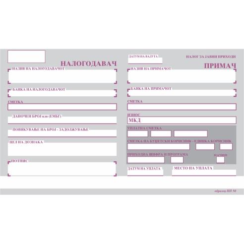 Вирман Пп Комп.50 А4-1/3