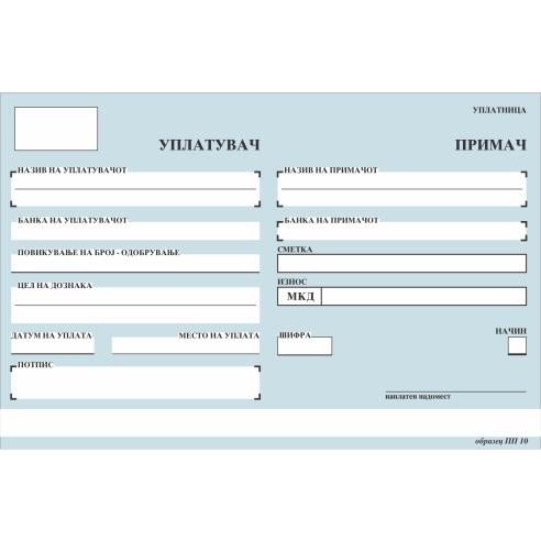 Вирман Пп Комп.10 А4-1/3