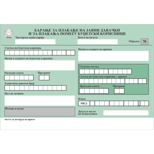 Вирман Пп 70