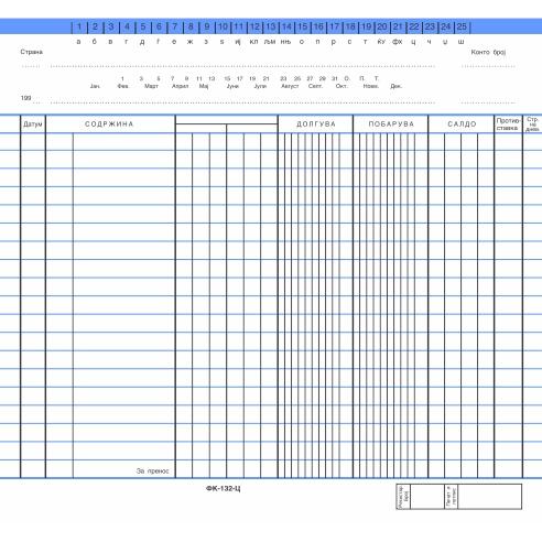 Картица Фк132 Плава П