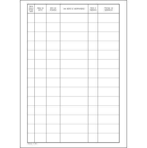 Книга Експедициона