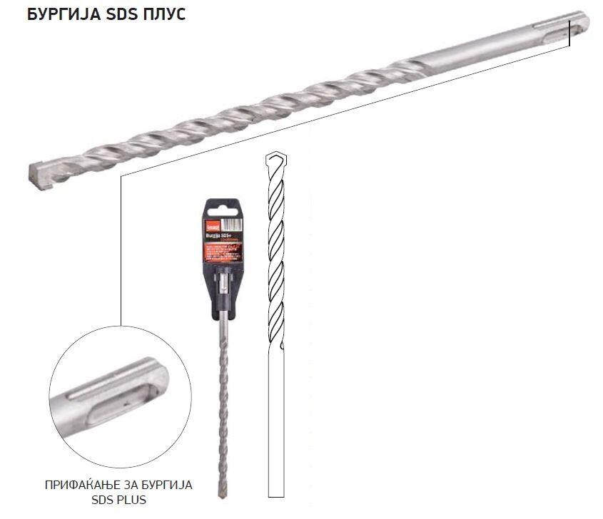 Beorol Бургија SDS Ø8x160mm