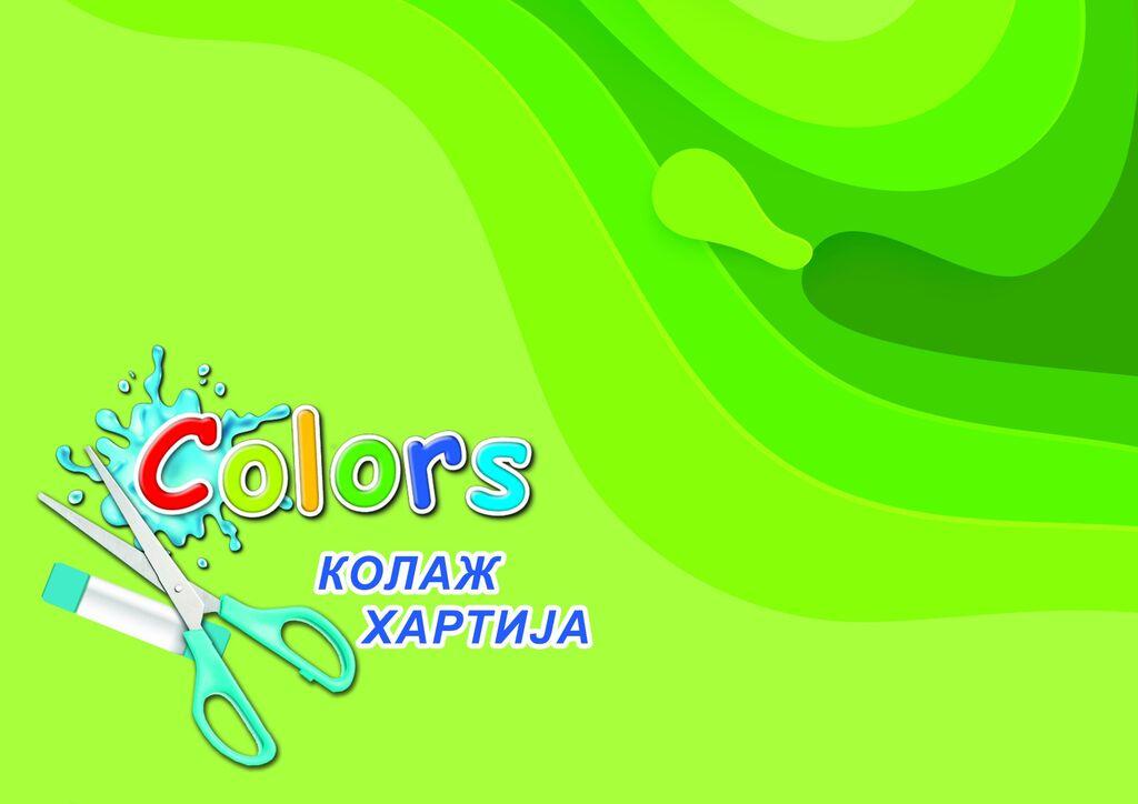 Колаж Хартија А4