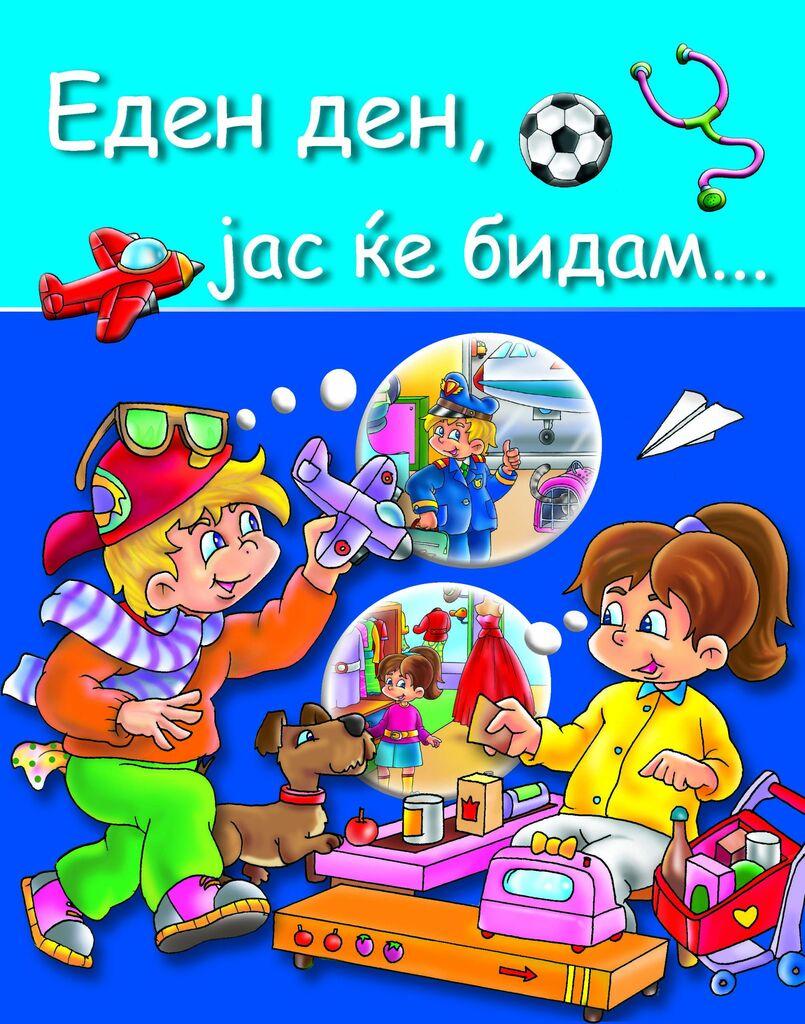 Еден Ден, Јас Ќе Бидам...