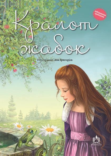 Кралот Жабок