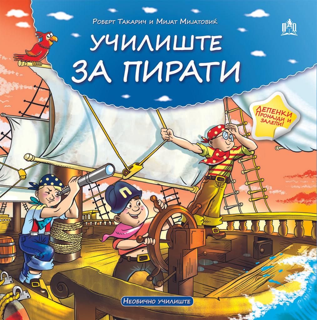 Училиште За Пирати