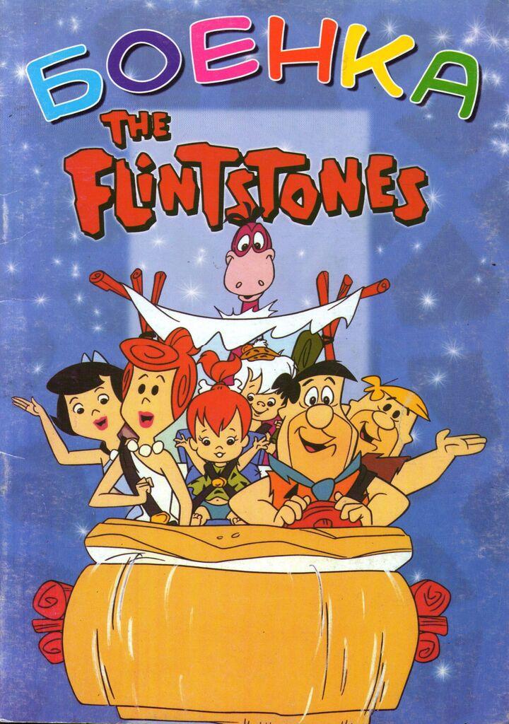 Боенка Каменковци