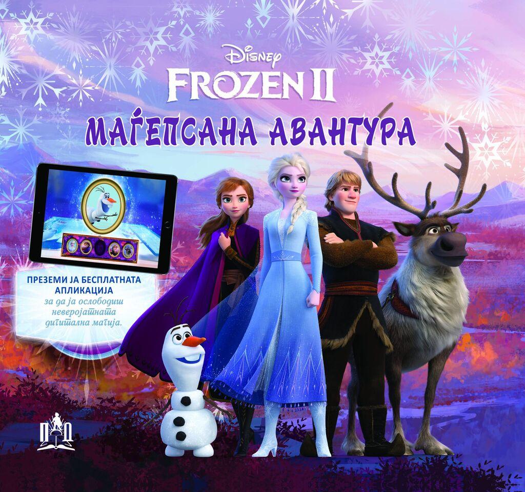 Фрозен 2 - Маѓепсана Авантура