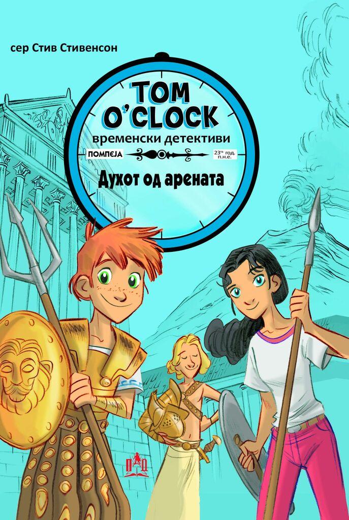 Духот Од Арената