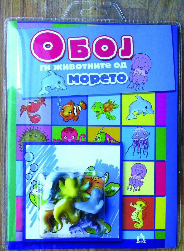 Обој Ги Животните Од Морето