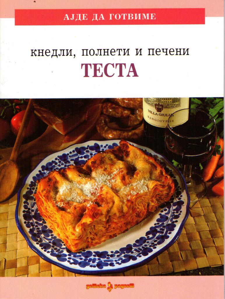 Кнедли, Полнети И Печени Теста