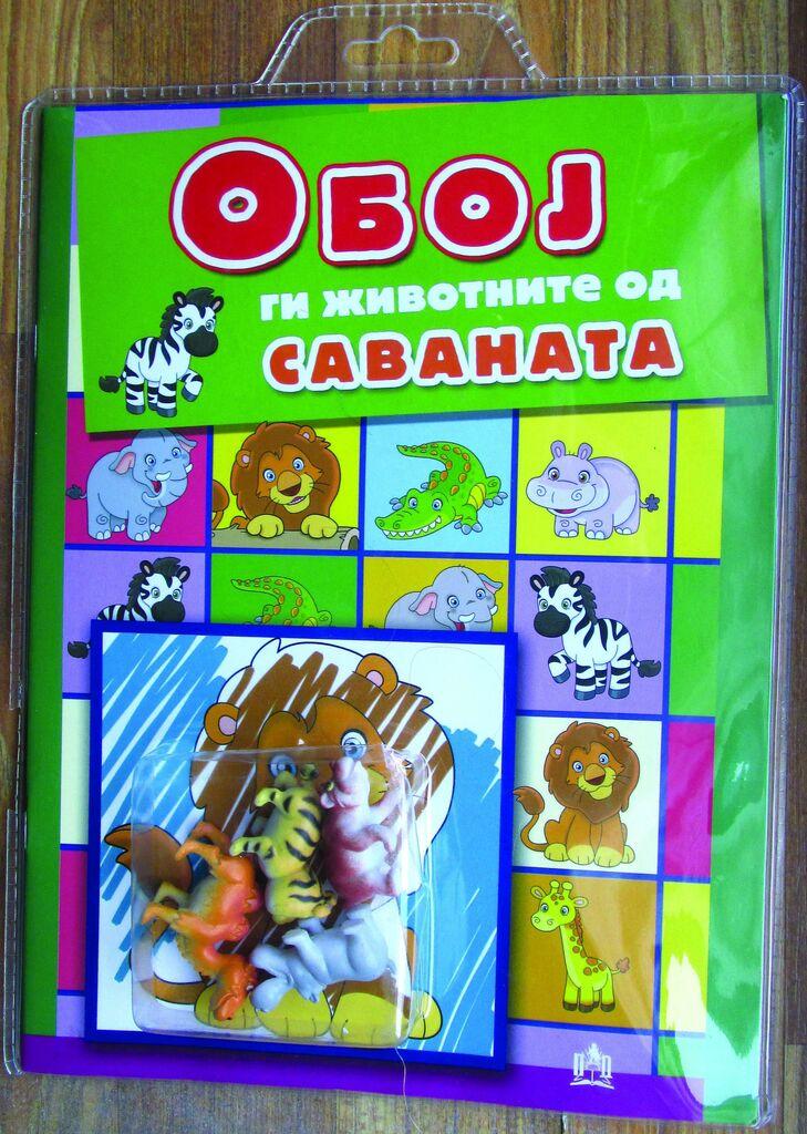 Обој Ги Животните Од Саваната